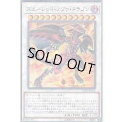 画像1: スカーレッドノヴァドラゴン【ノーマルパラレル】{LGB1-JP022}《シンクロ》