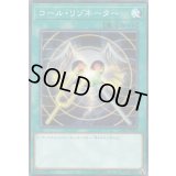 コールリゾネーター【ノーマルパラレル】{LGB1-JP024}《魔法》