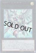 FNo0未来龍皇ホープ【ウルトラ】{LGB1-JP025}《エクシーズ》