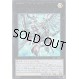 〔状態B〕FNo0未来龍皇ホープ【ウルトラ】{LGB1-JP025}《エクシーズ》