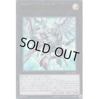 FNo0未来龍皇ホープ【ウルトラ】{LGB1-JP025}《エクシーズ》