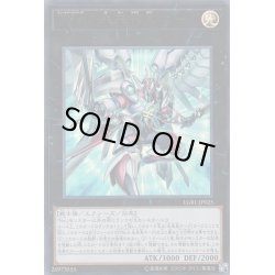 画像1: FNo0未来龍皇ホープ【ウルトラ】{LGB1-JP025}《エクシーズ》