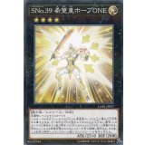 〔状態A-〕SNo39希望皇ホープONE【ノーマルパラレル】{LGB1-JP027}《エクシーズ》