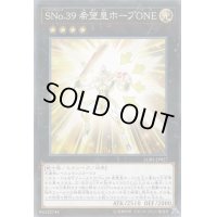 〔状態B〕SNo39希望皇ホープONE【ノーマルパラレル】{LGB1-JP027}《エクシーズ》