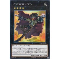 ガガガガンマン【ノーマルパラレル】{LGB1-JP028}《エクシーズ》