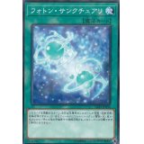 〔状態A-〕フォトンサンクチュアリ【ノーマルパラレル】{LGB1-JP032}《魔法》