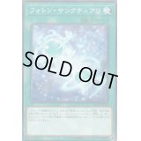 〔状態B〕フォトンサンクチュアリ【ノーマルパラレル】{LGB1-JP032}《魔法》