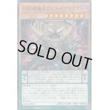 DDD壊薙王アビスラグナロク【ノーマルパラレル】{LGB1-JP038}《モンスター》