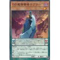 DD魔導賢者ケプラー【ノーマルパラレル】{LGB1-JP039}《モンスター》