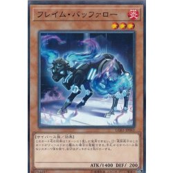 画像1: フレイムバッファロー【ノーマルパラレル】{LGB1-JP043}《モンスター》