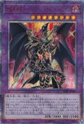 〔状態A-〕超魔導竜騎士ドラグーンオブレッドアイズ【20thシークレット】{LGB1-JP001}《融合》