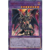 〔状態A-〕超魔導竜騎士ドラグーンオブレッドアイズ【20thシークレット】{LGB1-JP001}《融合》