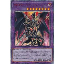 画像1: 超魔導竜騎士ドラグーンオブレッドアイズ【20thシークレット】{LGB1-JP001}《融合》