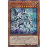 〔状態A-〕深淵の青眼龍【20thシークレット】{LGB1-JP005}《モンスター》