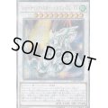 〔状態B〕シューティングスタードラゴンTGEX【20thシークレット】{LGB1-JP017}《シンクロ》