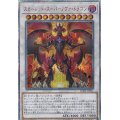 スカーレッドスーパーノヴァドラゴン【20thシークレット】{LGB1-JP021}《シンクロ》