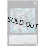 〔状態B〕FNo0未来龍皇ホープ【20thシークレット】{LGB1-JP025}《エクシーズ》