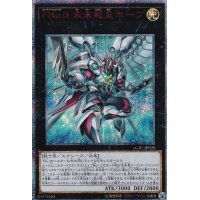 〔状態B〕FNo0未来龍皇ホープ【20thシークレット】{LGB1-JP025}《エクシーズ》