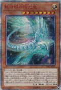 銀河眼の残光竜【20thシークレット】{LGB1-JP029}《モンスター》