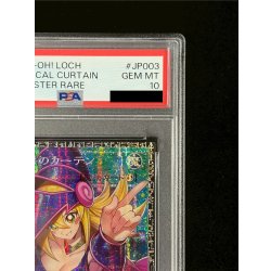 画像4: 〔PSA10鑑定済〕黒魔導のカーテン【グランドマスター】{LOCH-JP003}《魔法》