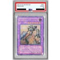 〔PSA10鑑定済〕EHEROグランネオス【レリーフ】{STON-JP035}《融合》