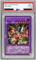 〔PSA10鑑定済〕XYドラゴンキャノン【レリーフ】{302-051}《融合》