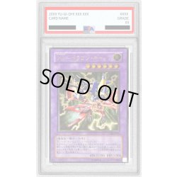 画像1: 〔PSA10鑑定済〕XYドラゴンキャノン【レリーフ】{302-051}《融合》