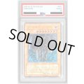 〔PSA10鑑定済〕DHEROドグマガイ【レリーフ】{POTD-JP014}《モンスター》