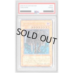 画像1: 〔PSA10鑑定済〕DHEROドグマガイ【レリーフ】{POTD-JP014}《モンスター》