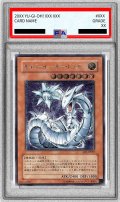 〔PSA10鑑定済〕サイバーレーザードラゴン【レリーフ】{SOI-JP007}《モンスター》