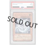 〔PSA10鑑定済〕サイバーレーザードラゴン【レリーフ】{SOI-JP007}《モンスター》