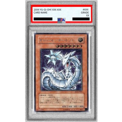 〔PSA10鑑定済〕サイバーレーザードラゴン【レリーフ】{SOI-JP007}《モンスター》