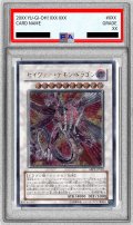 〔PSA10鑑定済〕セイヴァーデモンドラゴン【レリーフ】{ABPF-JP040}《シンクロ》