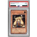 〔※状態難/PSA10鑑定済〕地帝グランマーグ【レリーフ】{FET-JP009}《モンスター》