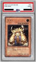 〔※状態難/PSA10鑑定済〕地帝グランマーグ【レリーフ】{FET-JP009}《モンスター》