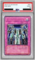 〔PSA10鑑定済〕ダメージコンデンサー【レリーフ】{SOI-JP052}《罠》