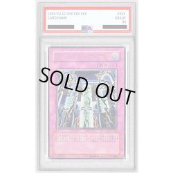 画像1: 〔PSA10鑑定済〕ダメージコンデンサー【レリーフ】{SOI-JP052}《罠》