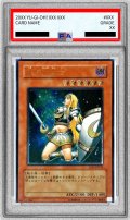 〔※状態難/PSA10鑑定済〕月の女戦士【レリーフ】{SOD-JP033}《モンスター》
