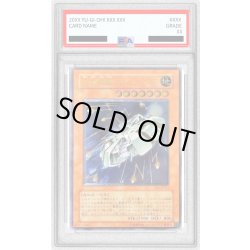 画像1: 〔PSA10鑑定済〕巨大戦艦カバードコア【レリーフ】{SOI-JP013}《モンスター》