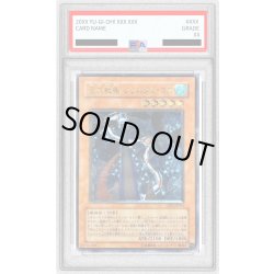 画像1: 〔PSA10鑑定済〕巨大戦艦クリスタルコア【レリーフ】{CRV-JP021}《モンスター》