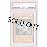 〔PSA10鑑定済〕巨大戦艦ビッグコア【レリーフ】{RDS-JP030}《モンスター》