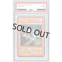 〔PSA10鑑定済〕巨大戦艦ビッグコア【レリーフ】{RDS-JP030}《モンスター》