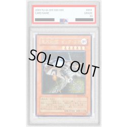 画像1: 〔PSA10鑑定済〕巨大戦艦ビッグコア【レリーフ】{RDS-JP030}《モンスター》