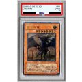 〔PSA10鑑定済〕裁きの龍【レリーフ】{LODT-JP026}《モンスター》