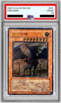 〔PSA10鑑定済〕裁きの龍【レリーフ】{LODT-JP026}《モンスター》