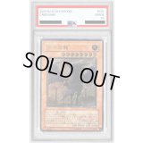 〔PSA10鑑定済〕裁きの龍【レリーフ】{LODT-JP026}《モンスター》