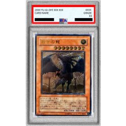画像1: 〔※状態難/PSA10鑑定済〕裁きの龍【レリーフ】{LODT-JP026}《モンスター》