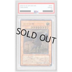 画像1: 〔PSA10鑑定済〕裁きの龍【レリーフ】{LODT-JP026}《モンスター》