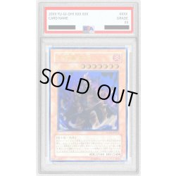 画像1: 〔PSA10鑑定済〕大将軍紫炎【レリーフ】{STON-JP013}《モンスター》