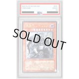 〔PSA10鑑定済〕天魔神ノーレラス【レリーフ】{FOTB-JP022}《モンスター》